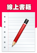臺南市課堂常用英語指導用語